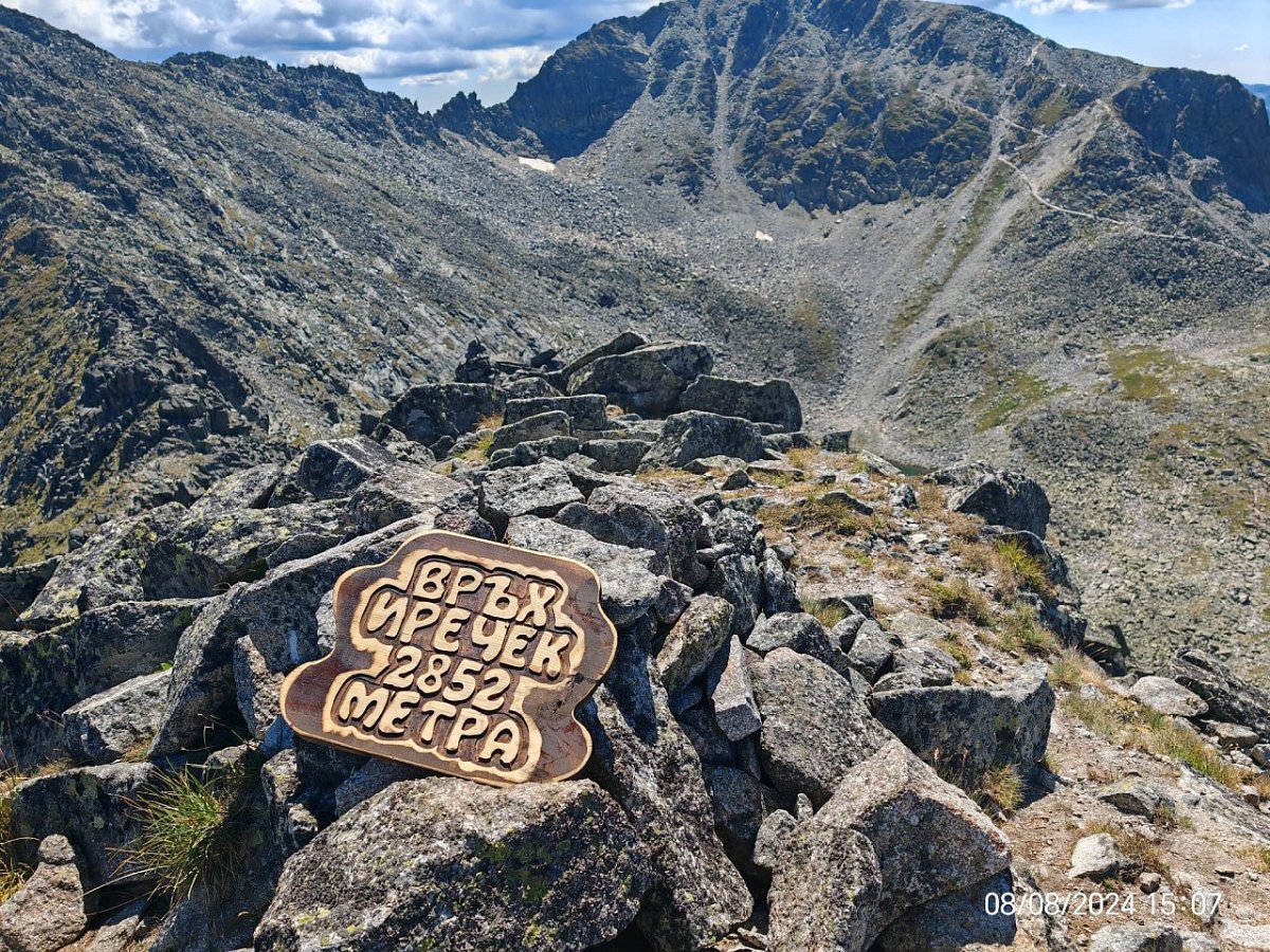 Иречек (2852&nbsp;m)